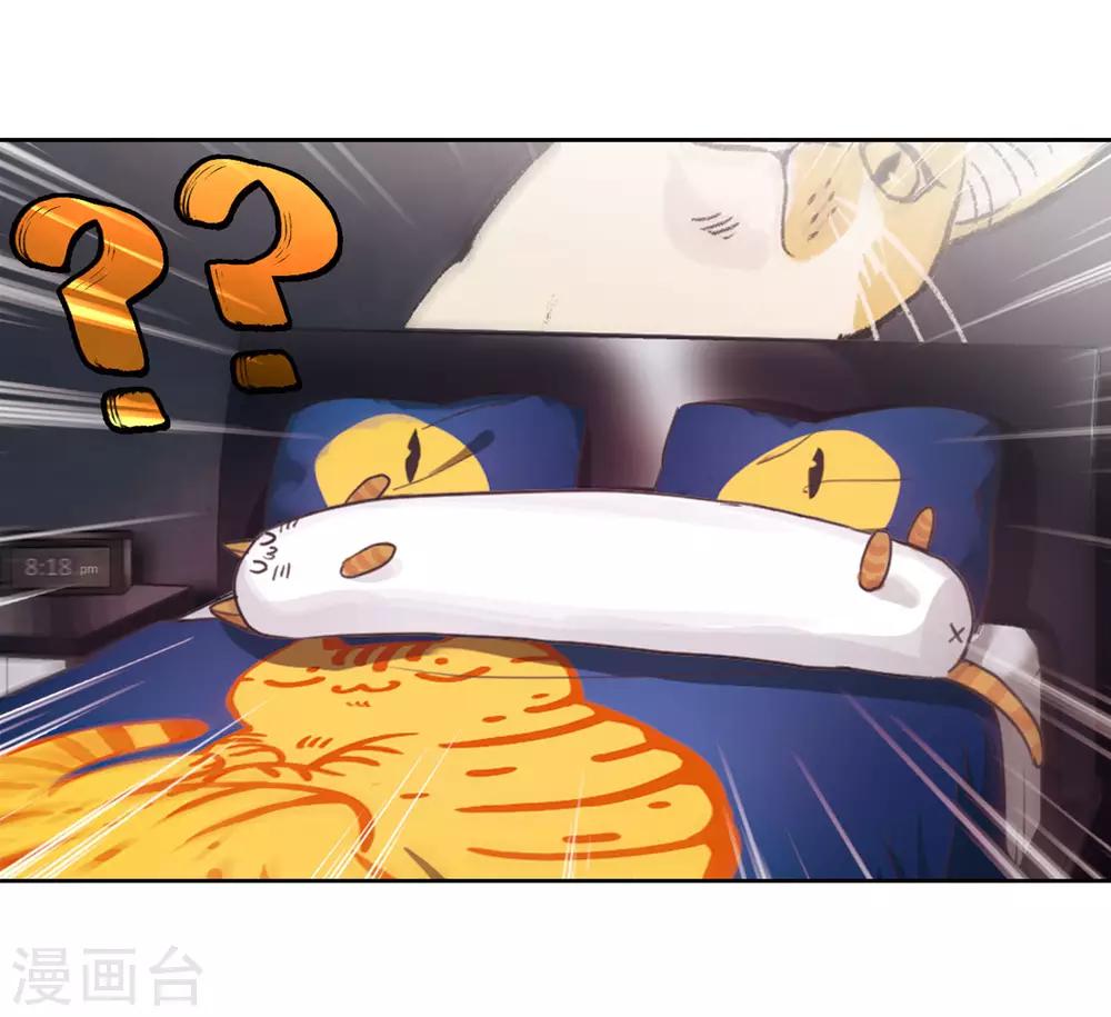 第35话 侵蚀1-第36话