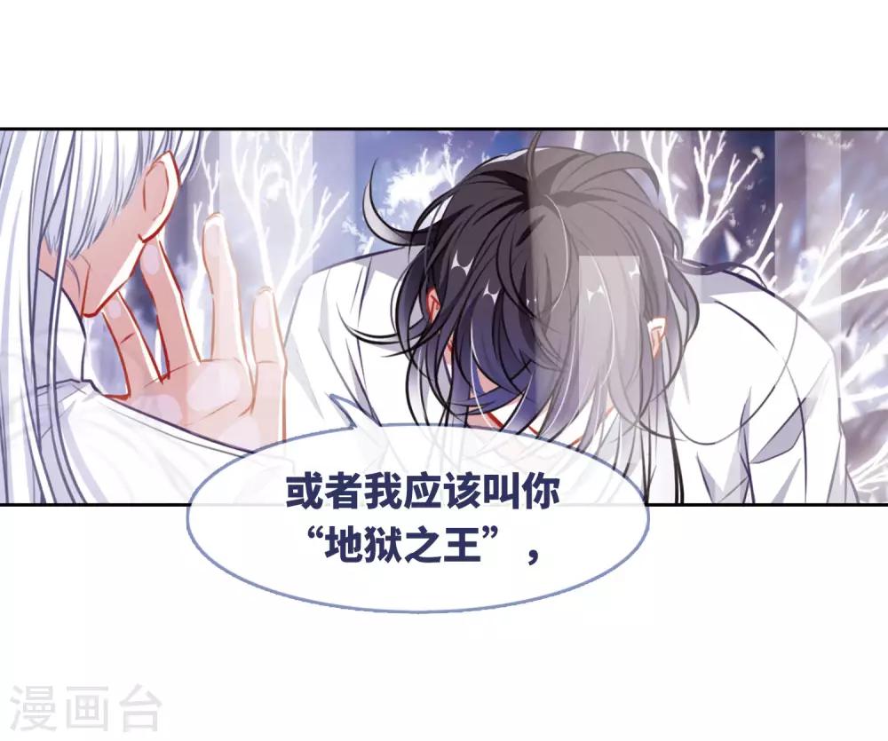 第37话 侵蚀3-第38话