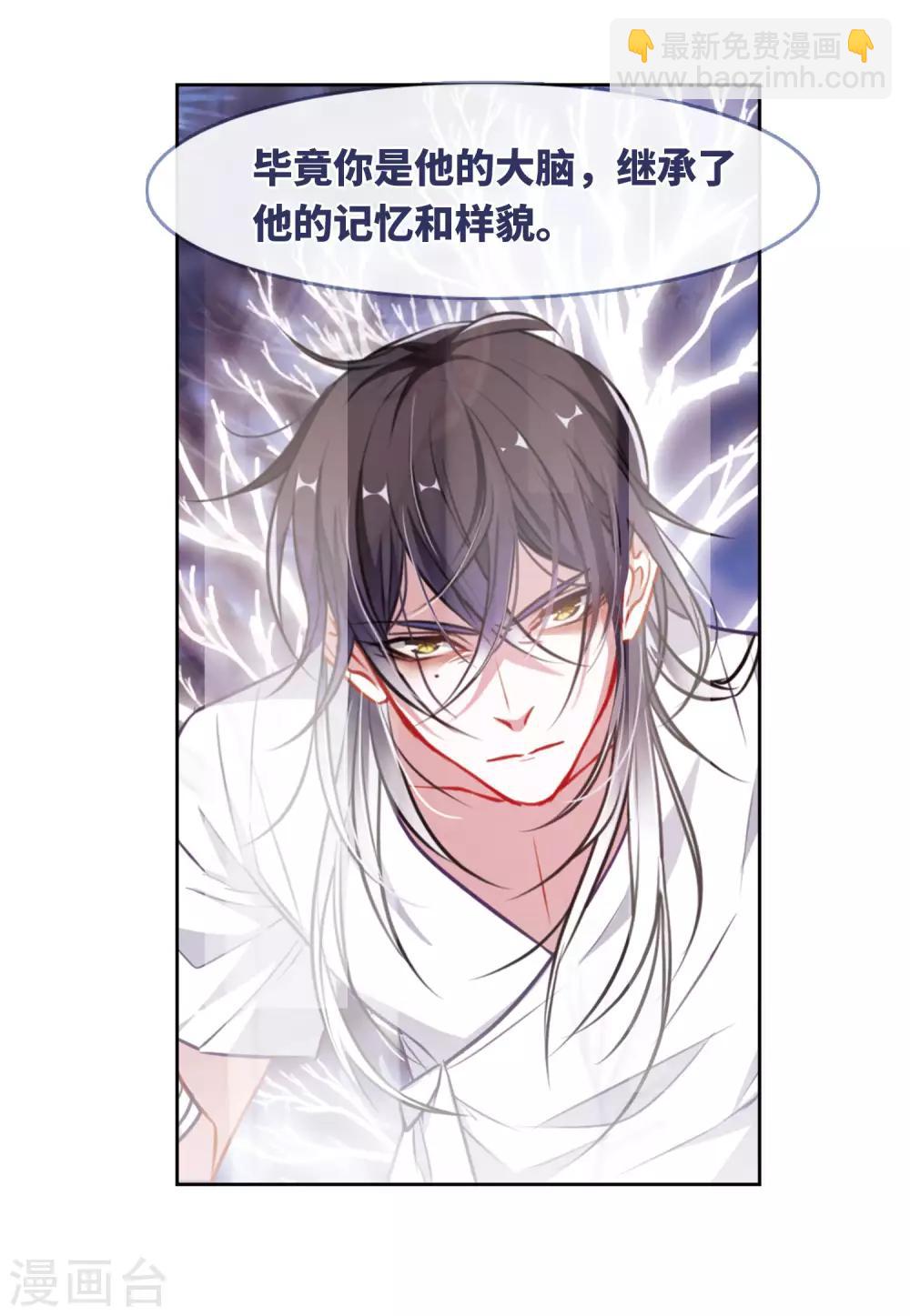 第37话 侵蚀3-第38话