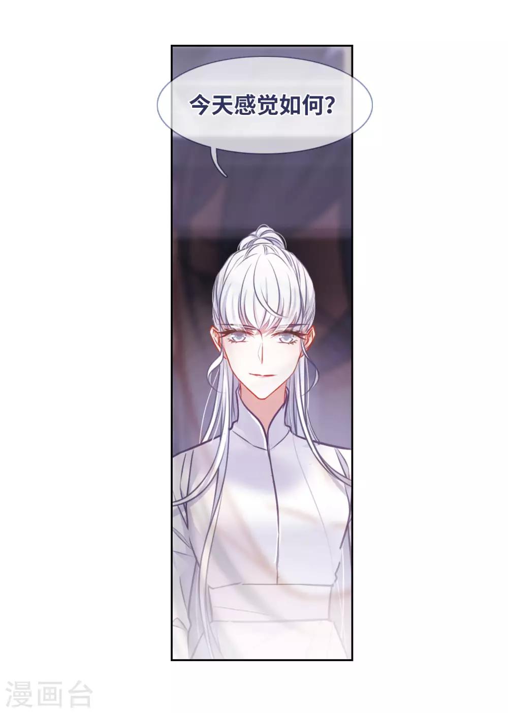 第37话 侵蚀3-第38话