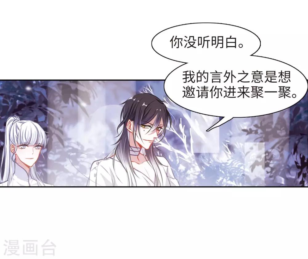 第37话 侵蚀3-第38话