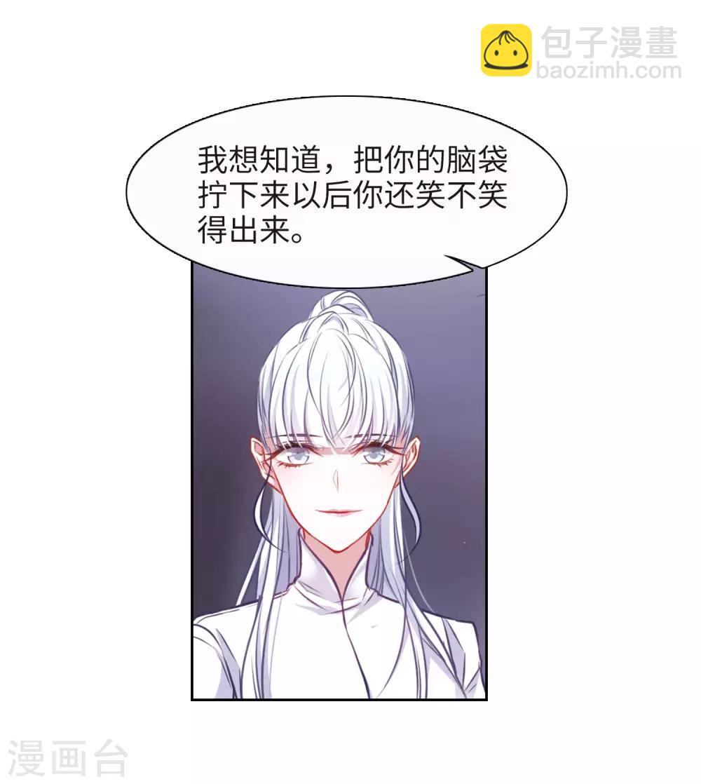 第37话 侵蚀3-第38话
