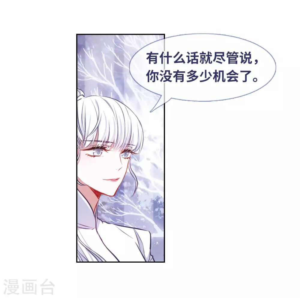 第37话 侵蚀3-第38话