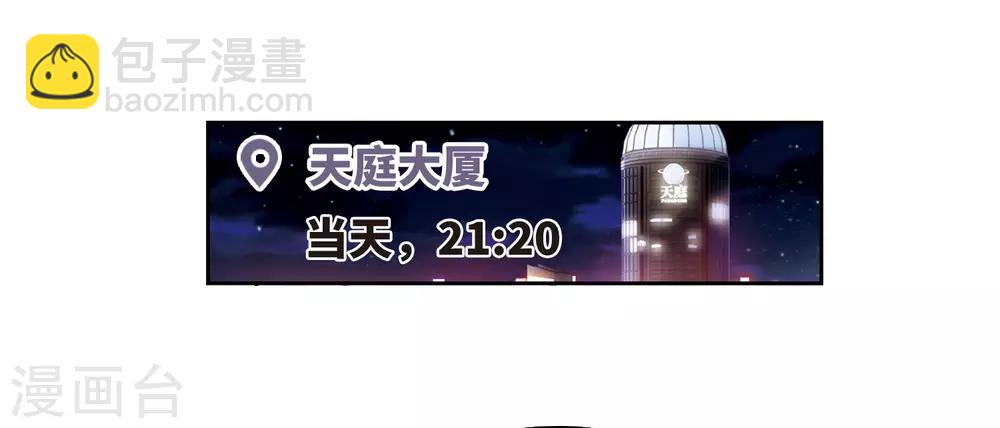 第37话 侵蚀3-第38话