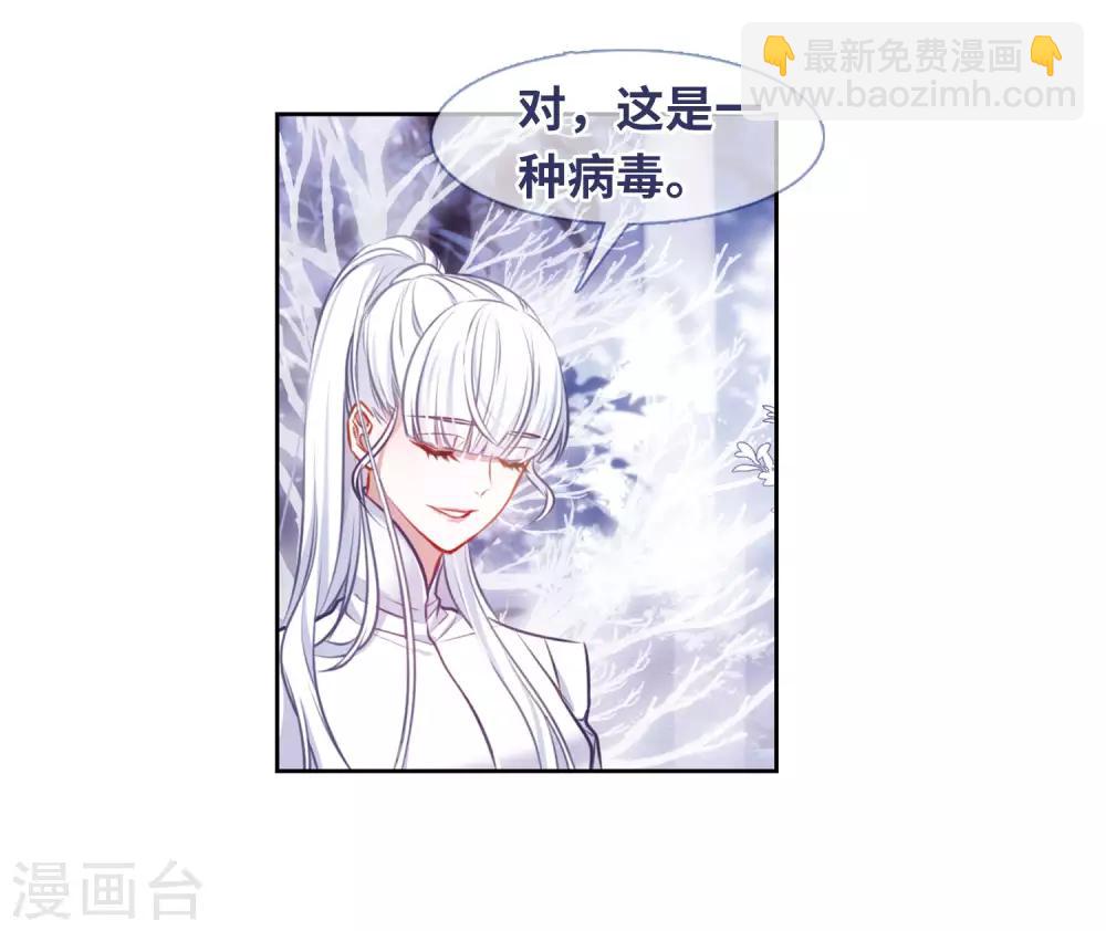 第37话 侵蚀3-第38话