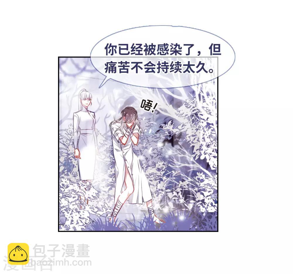 第37话 侵蚀3-第38话