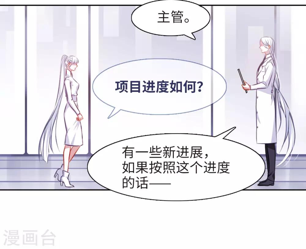 第37话 侵蚀3-第38话