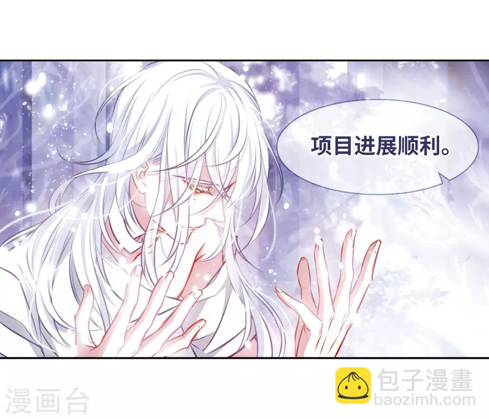 第37话 侵蚀3-第38话