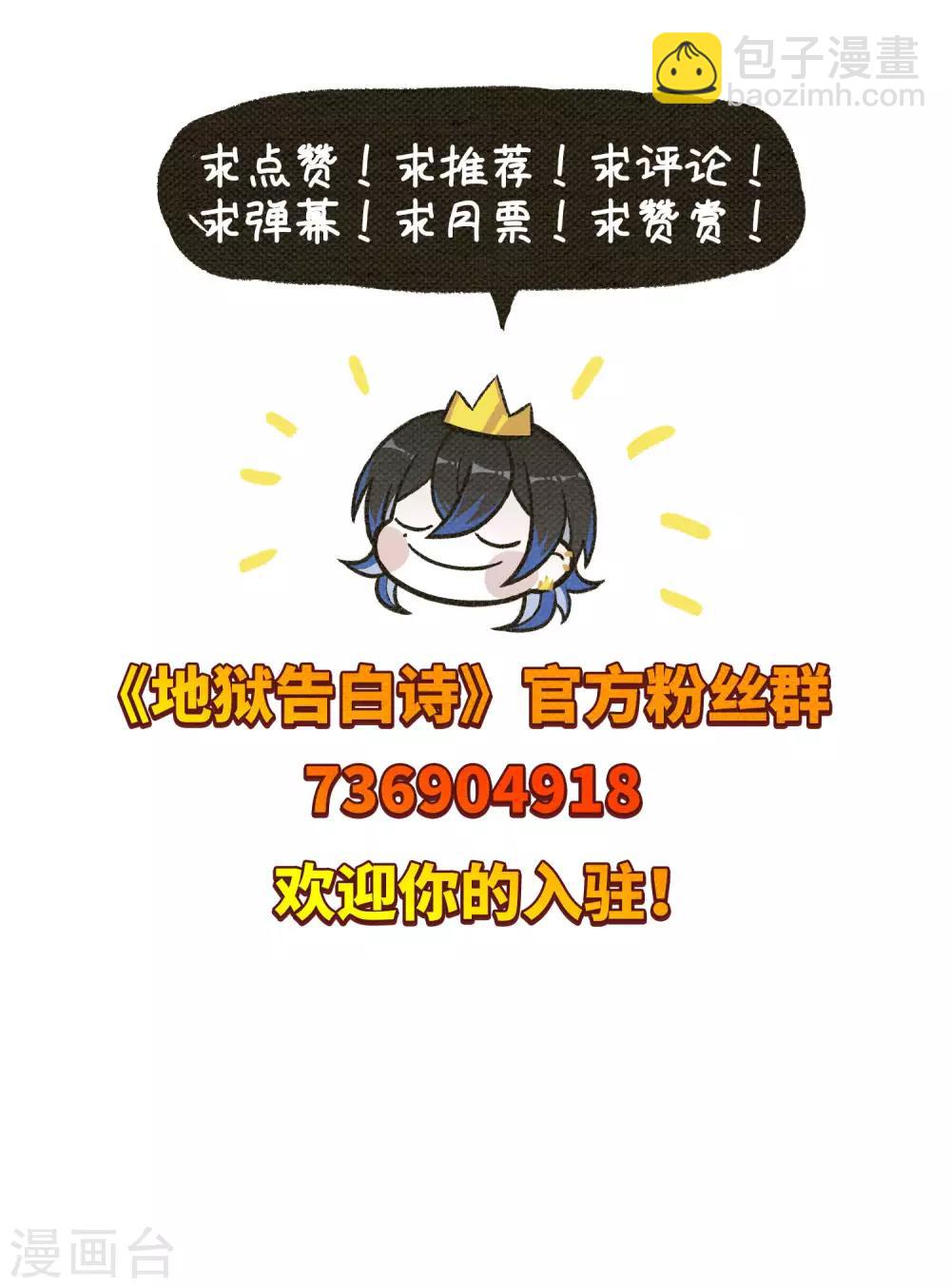 第37话 侵蚀3-第38话