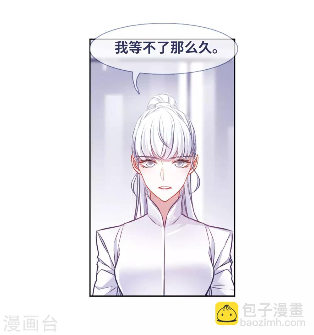 第37话 侵蚀3-第38话