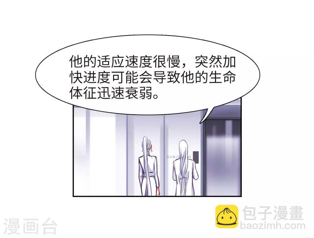 第37话 侵蚀3-第38话