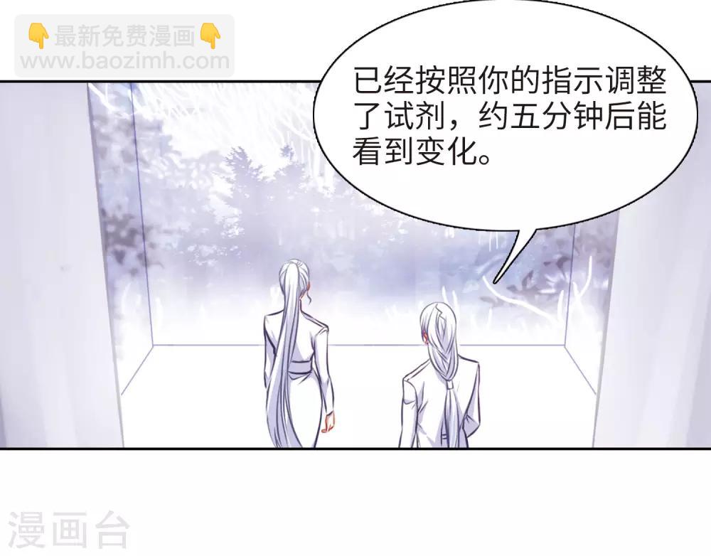 第37话 侵蚀3-第38话