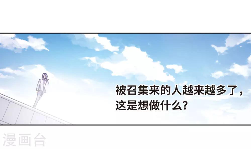 第39话 突袭2-第40话