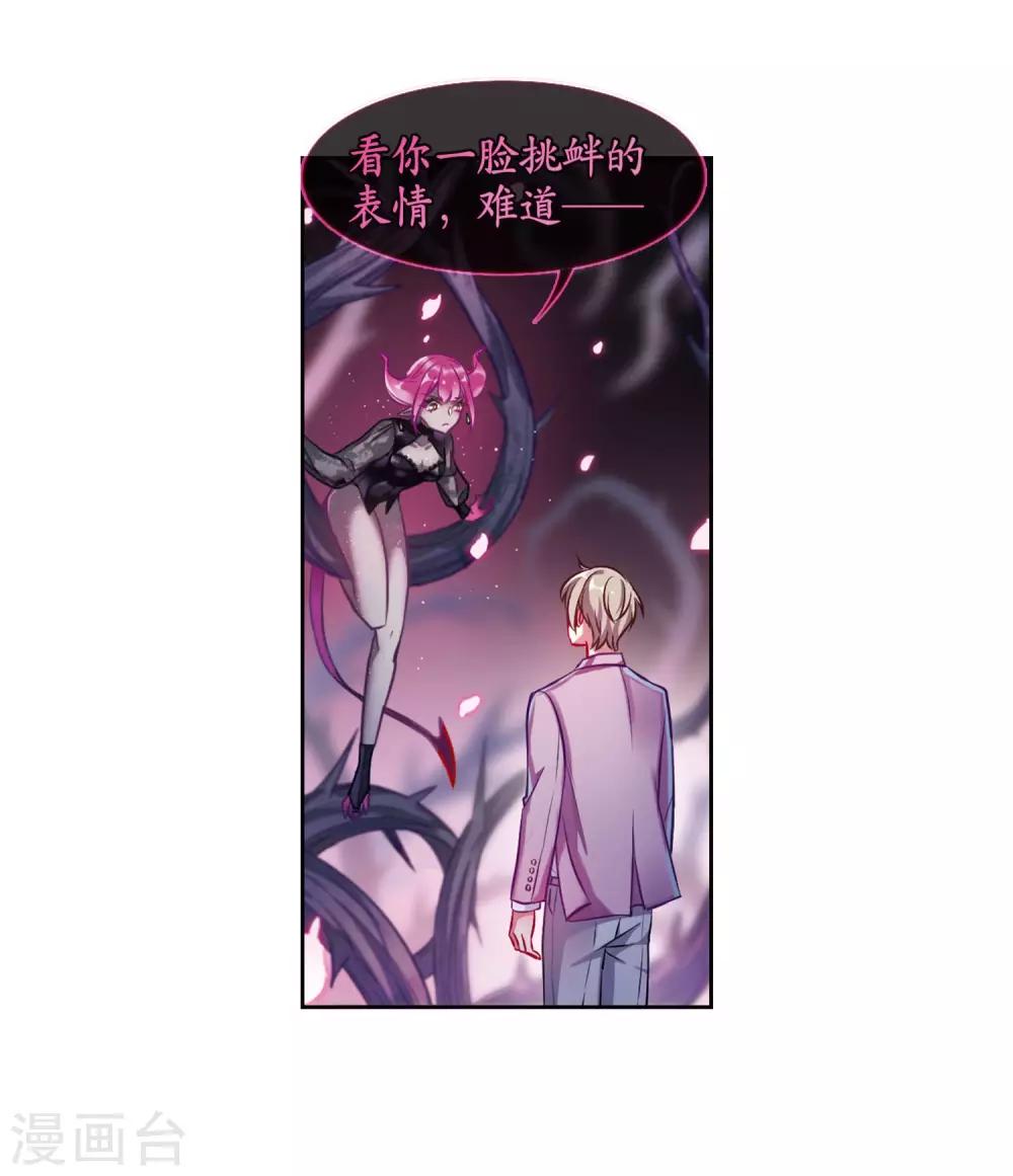 第41话 荆棘之花1-第42话