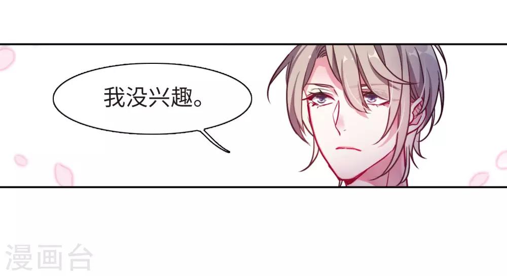 第41话 荆棘之花1-第42话