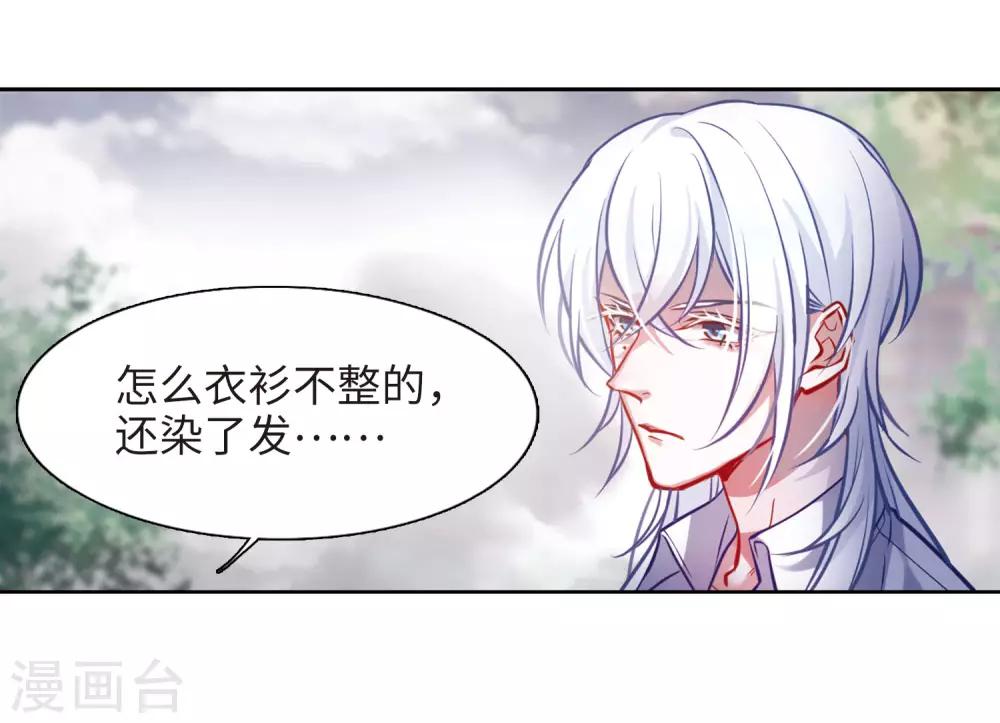 第43话 荆棘之花3-第44话