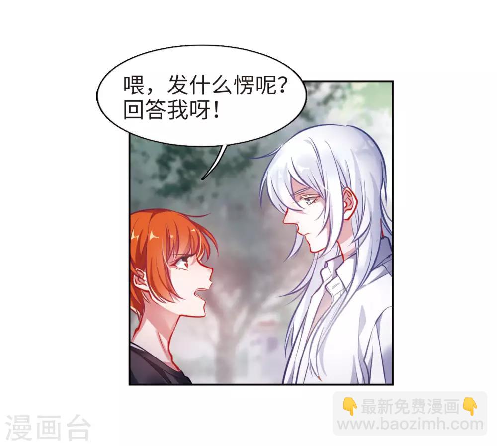 第43话 荆棘之花3-第44话