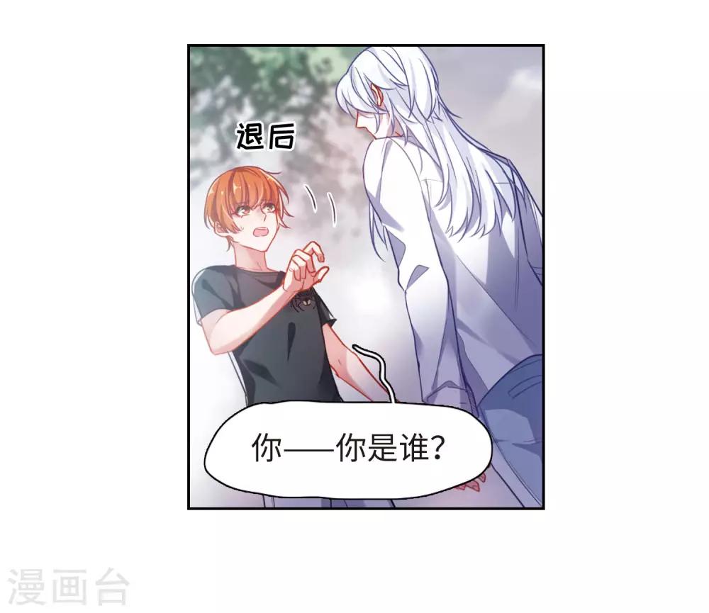 第43话 荆棘之花3-第44话