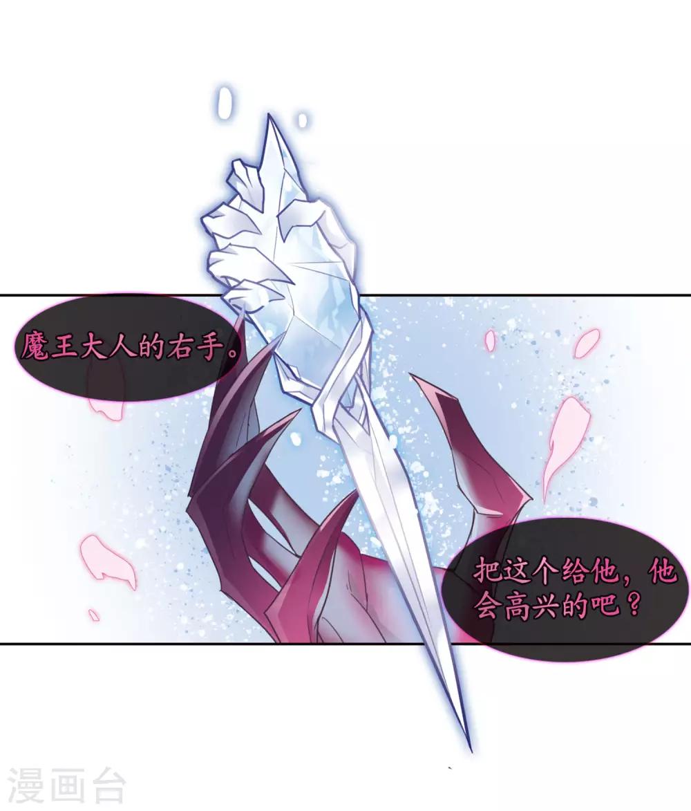 第43话 荆棘之花3-第44话
