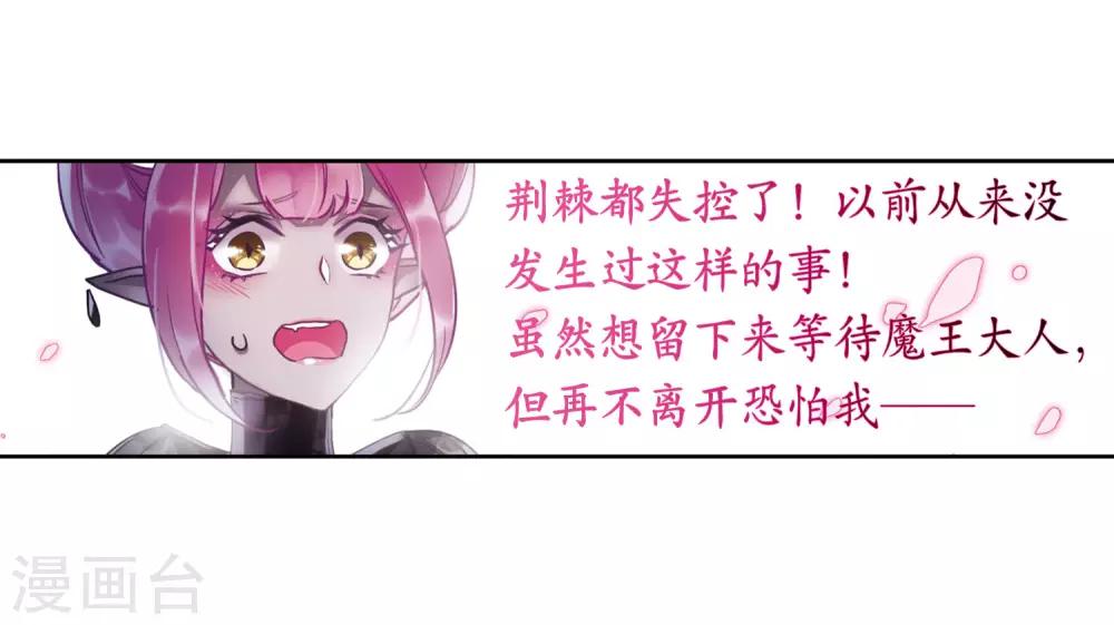 第43话 荆棘之花3-第44话