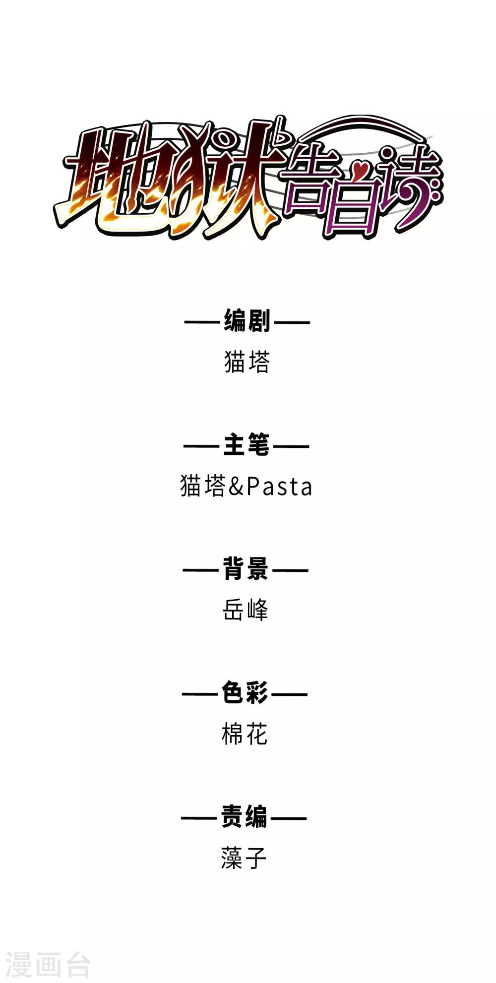 第45话 背水一战2-第46话