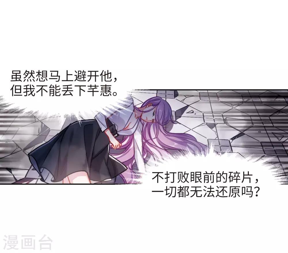 第45话 背水一战2-第46话