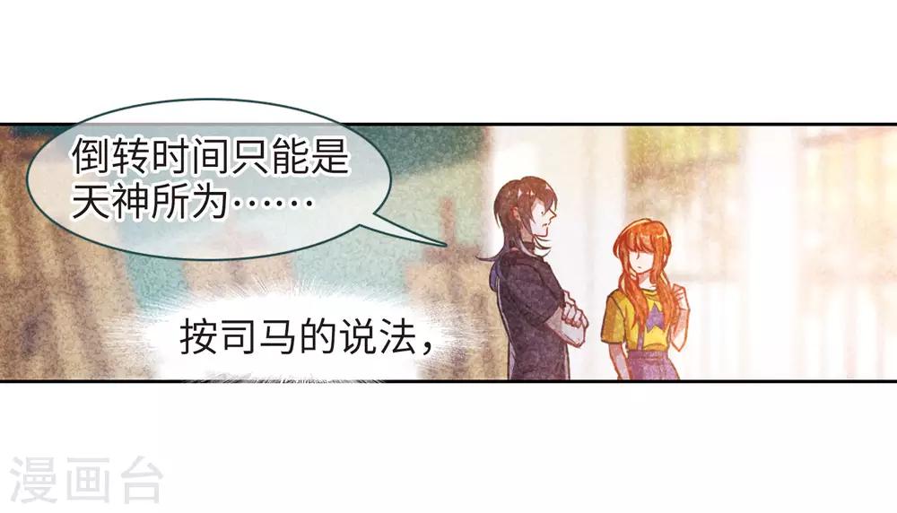 第47话 裂痕1-第48话