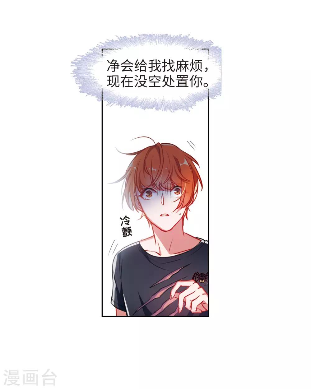 第47话 裂痕1-第48话