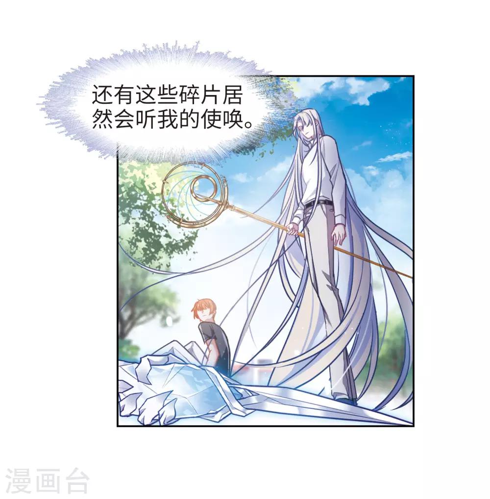 第47话 裂痕1-第48话