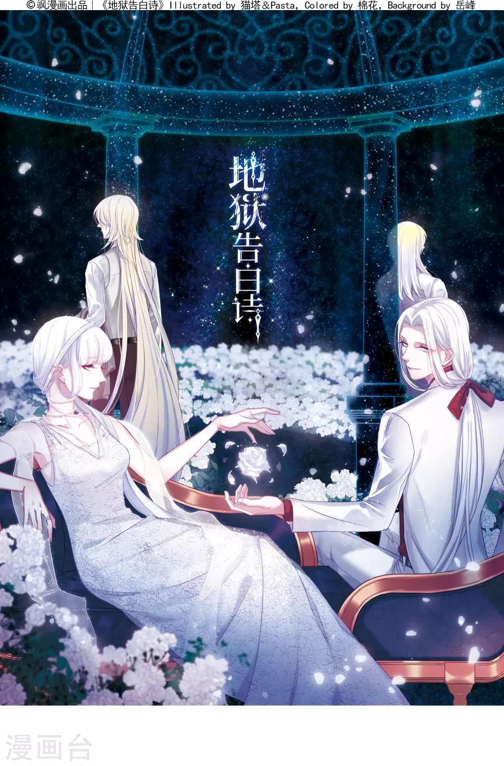 第47话 裂痕1-第48话