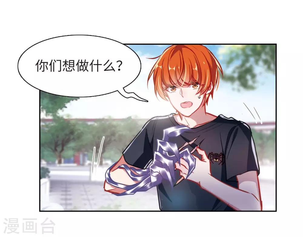 第47话 裂痕1-第48话