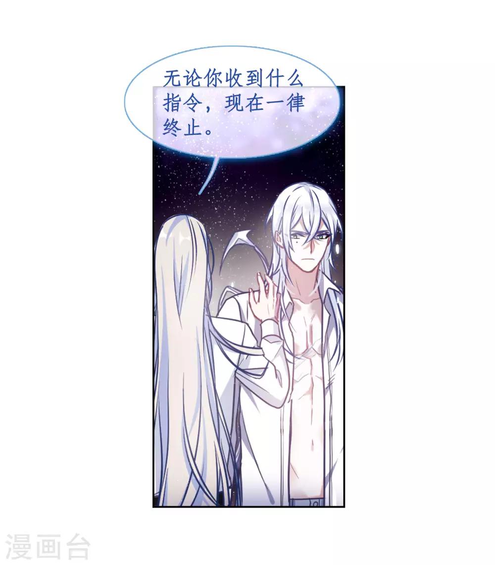 第47话 裂痕1-第48话