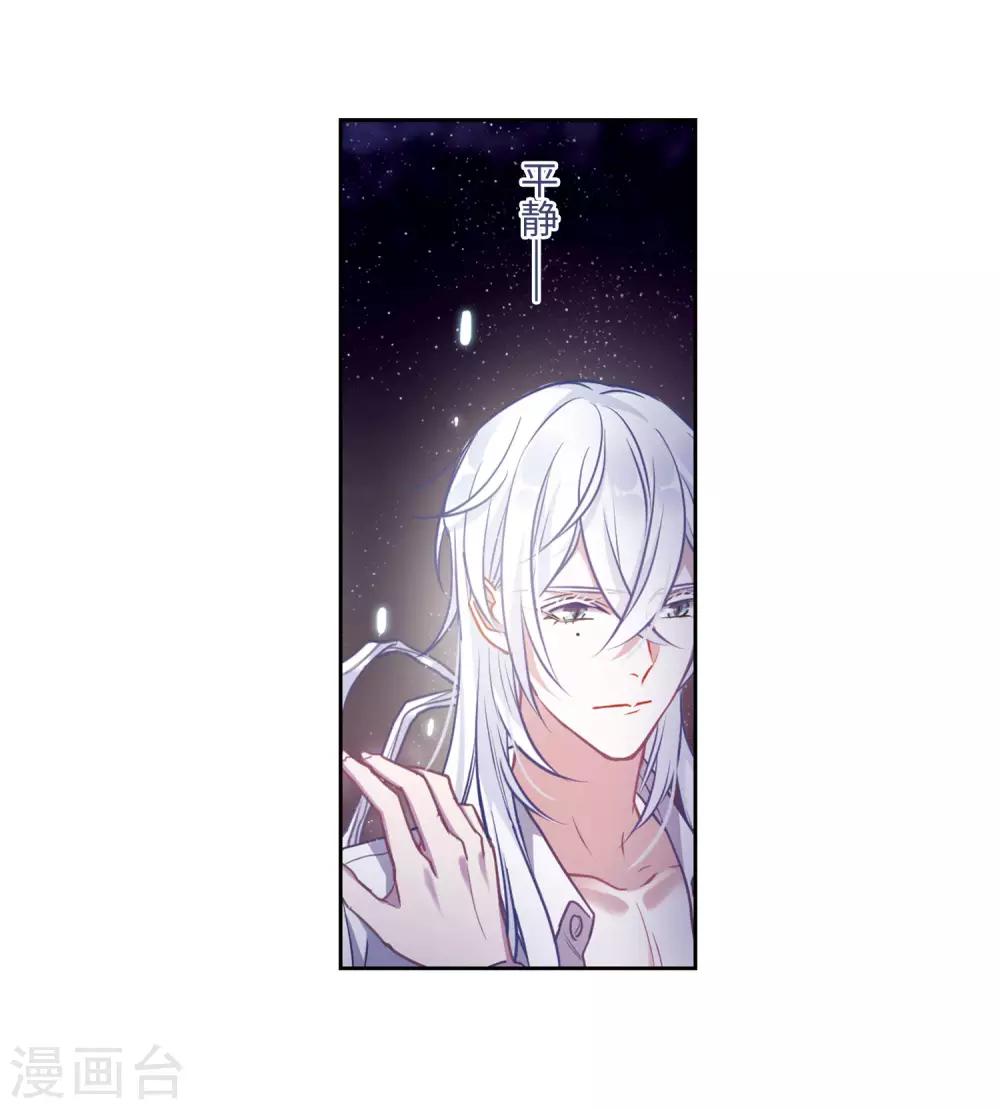 第47话 裂痕1-第48话
