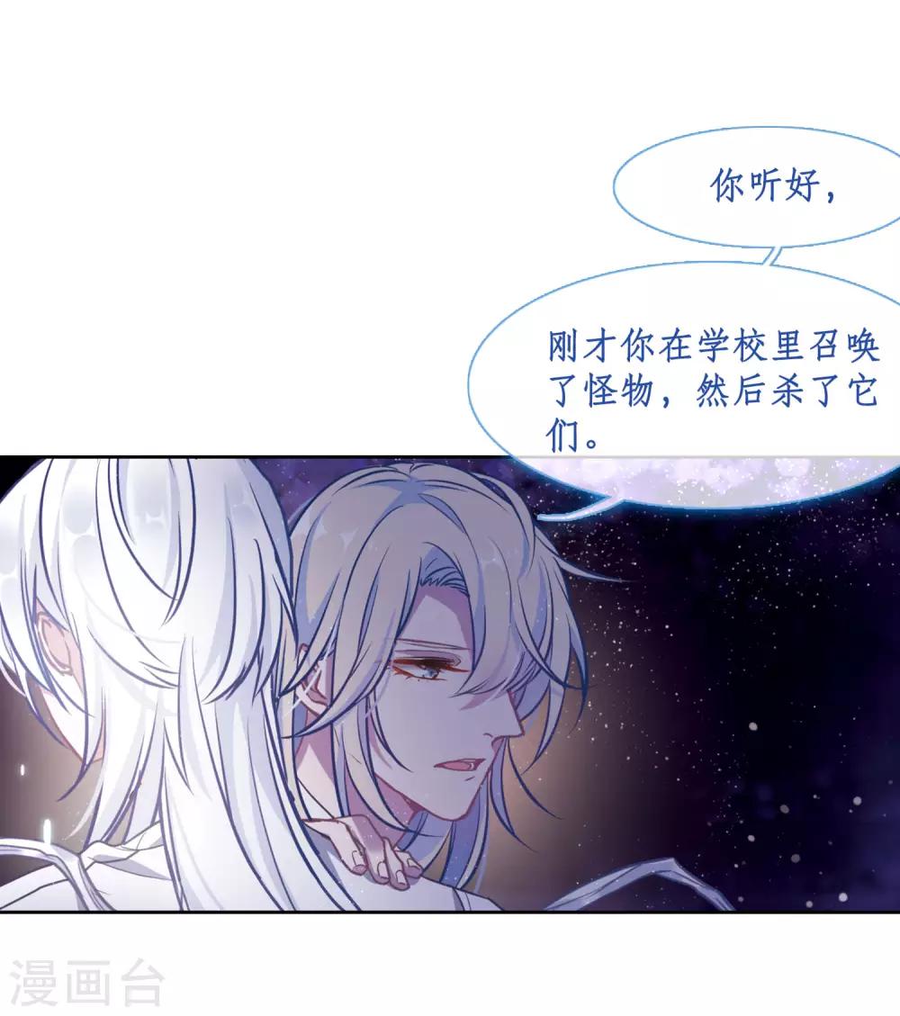 第47话 裂痕1-第48话