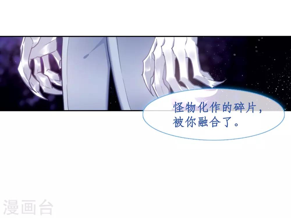 第47话 裂痕1-第48话