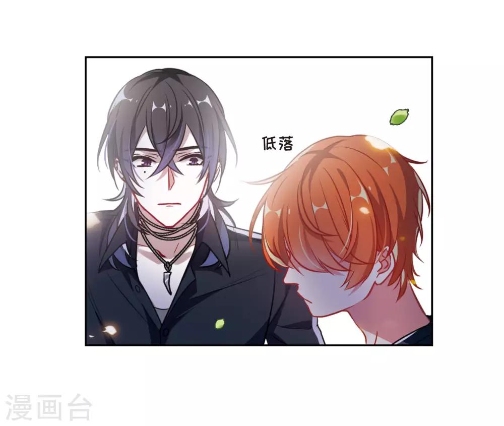 第49话 裂痕3(1/2)-第50话