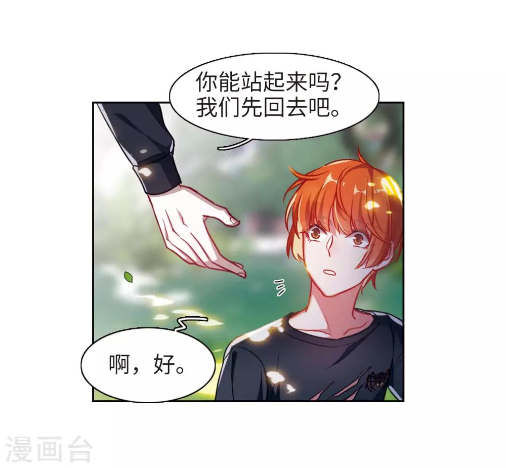 第49话 裂痕3(1/2)-第50话