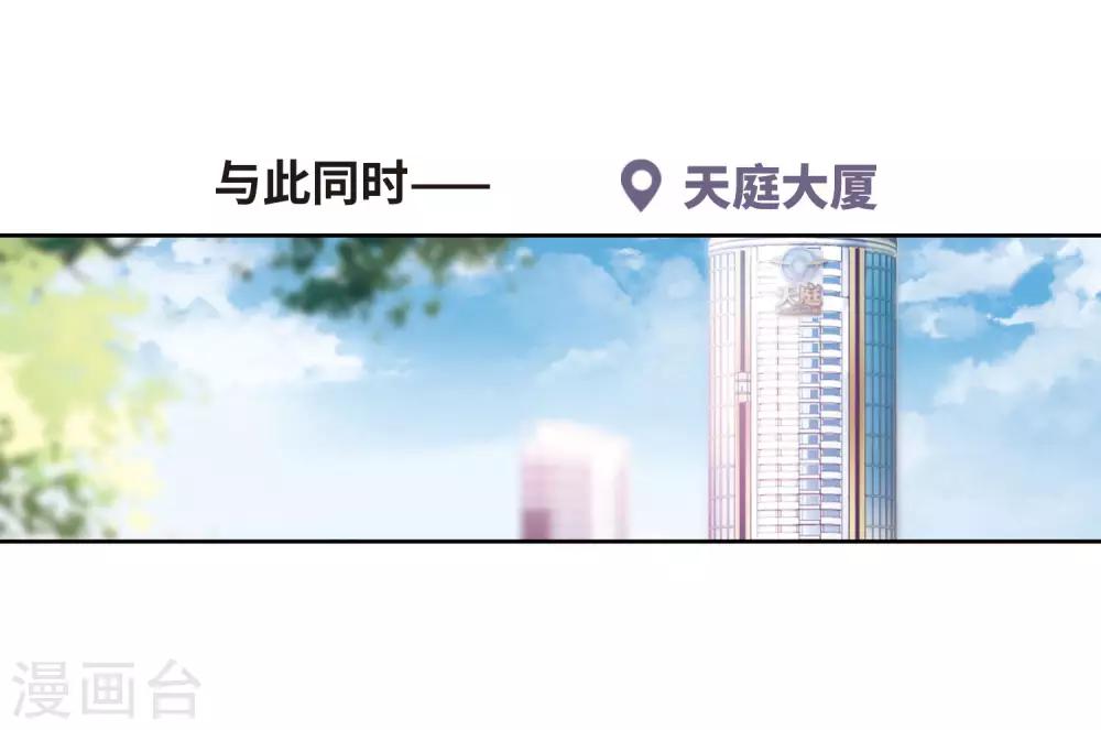 第49话 裂痕3(1/2)-第50话