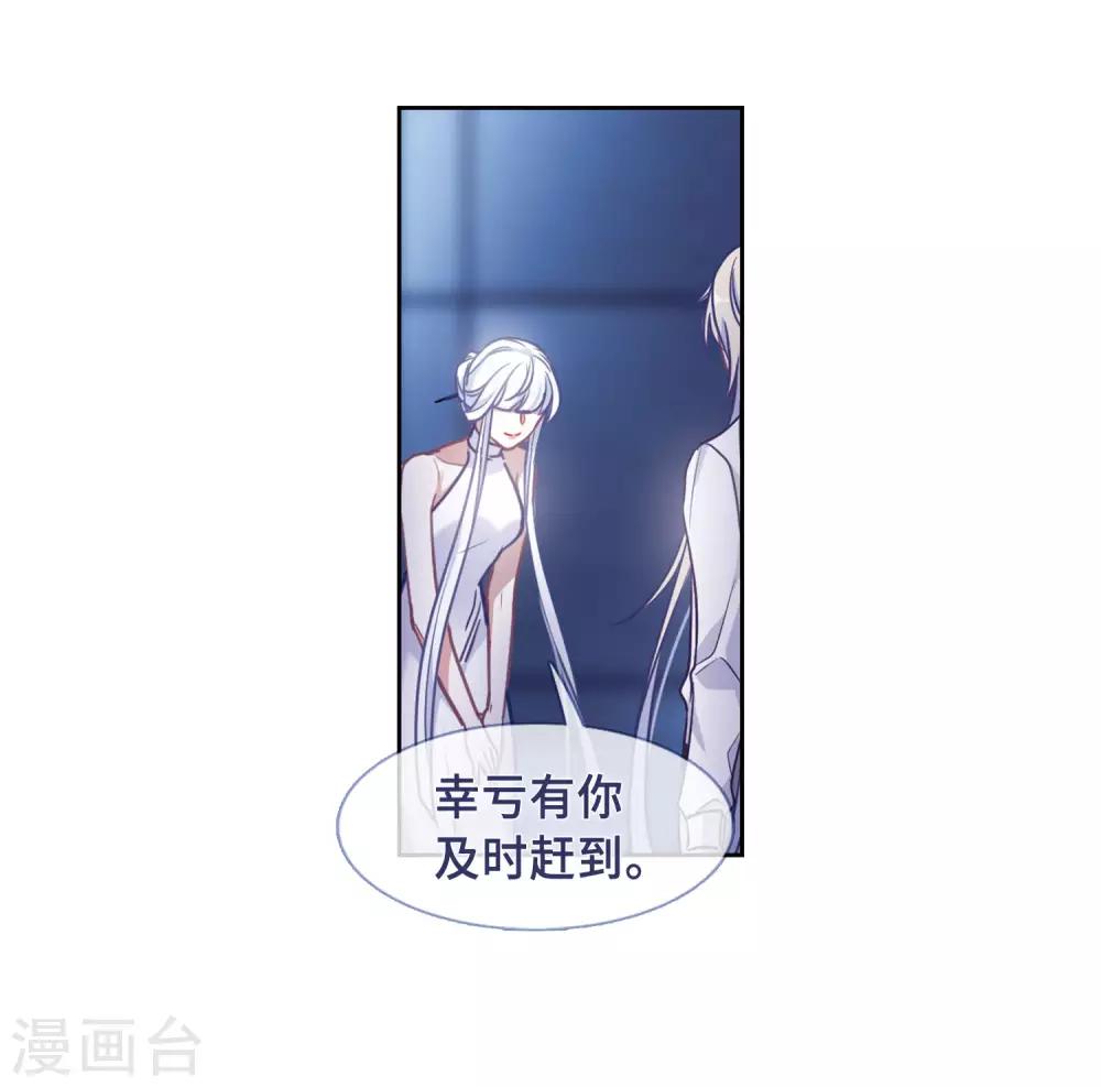 第49话 裂痕3(1/2)-第50话