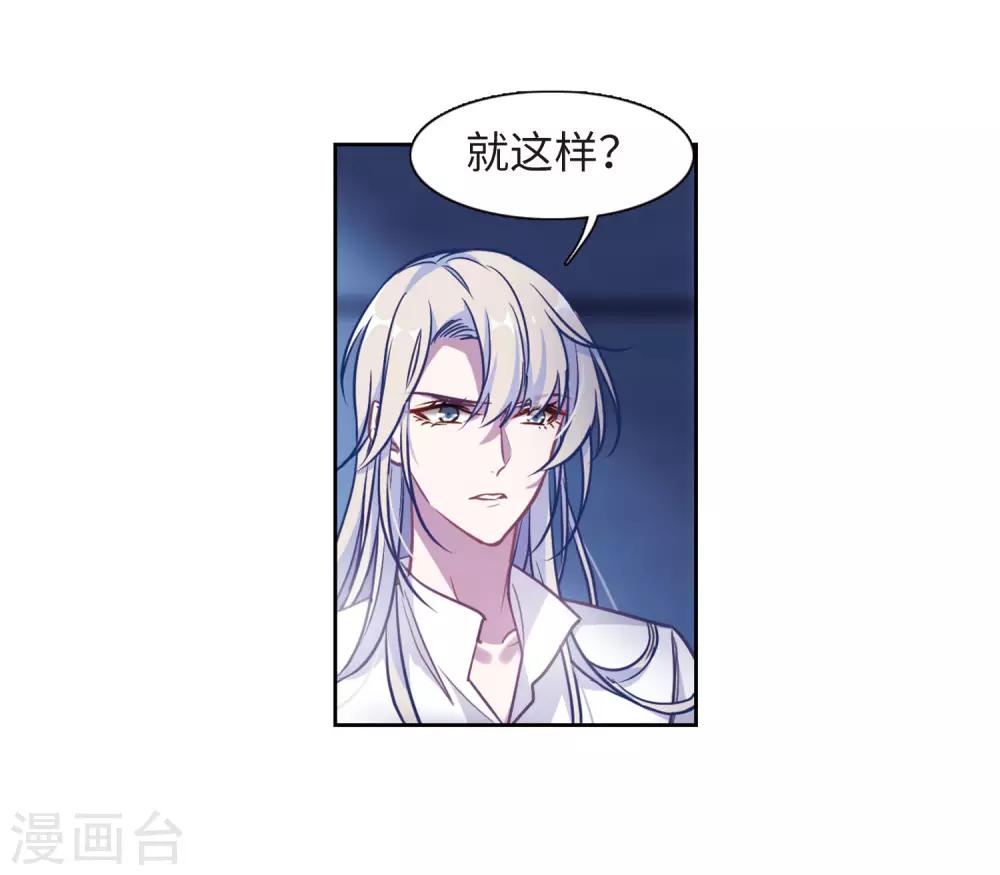 第49话 裂痕3(1/2)-第50话