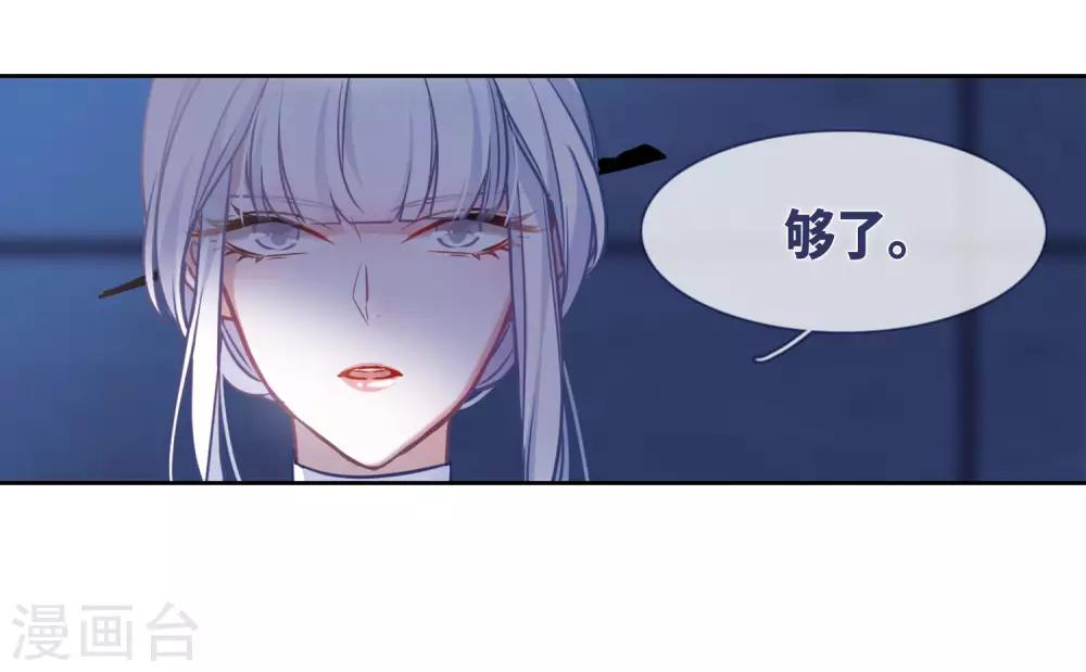 第49话 裂痕3(1/2)-第50话