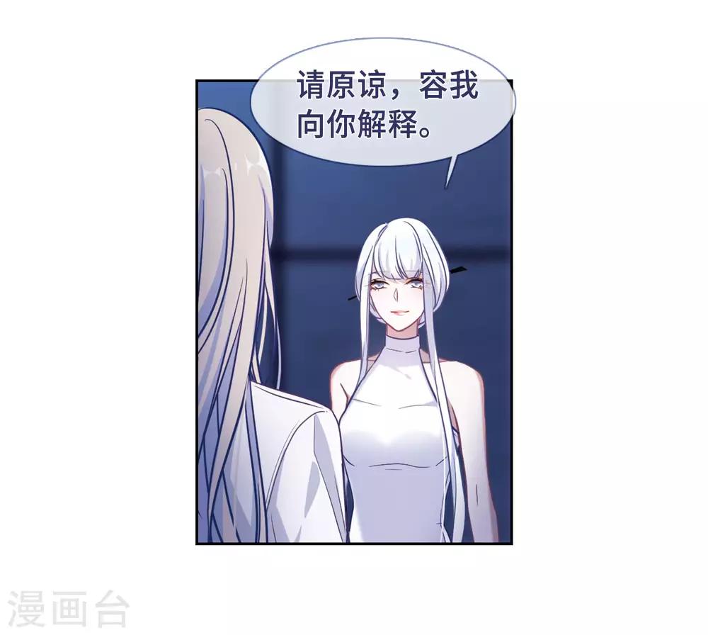 第49话 裂痕3(1/2)-第50话