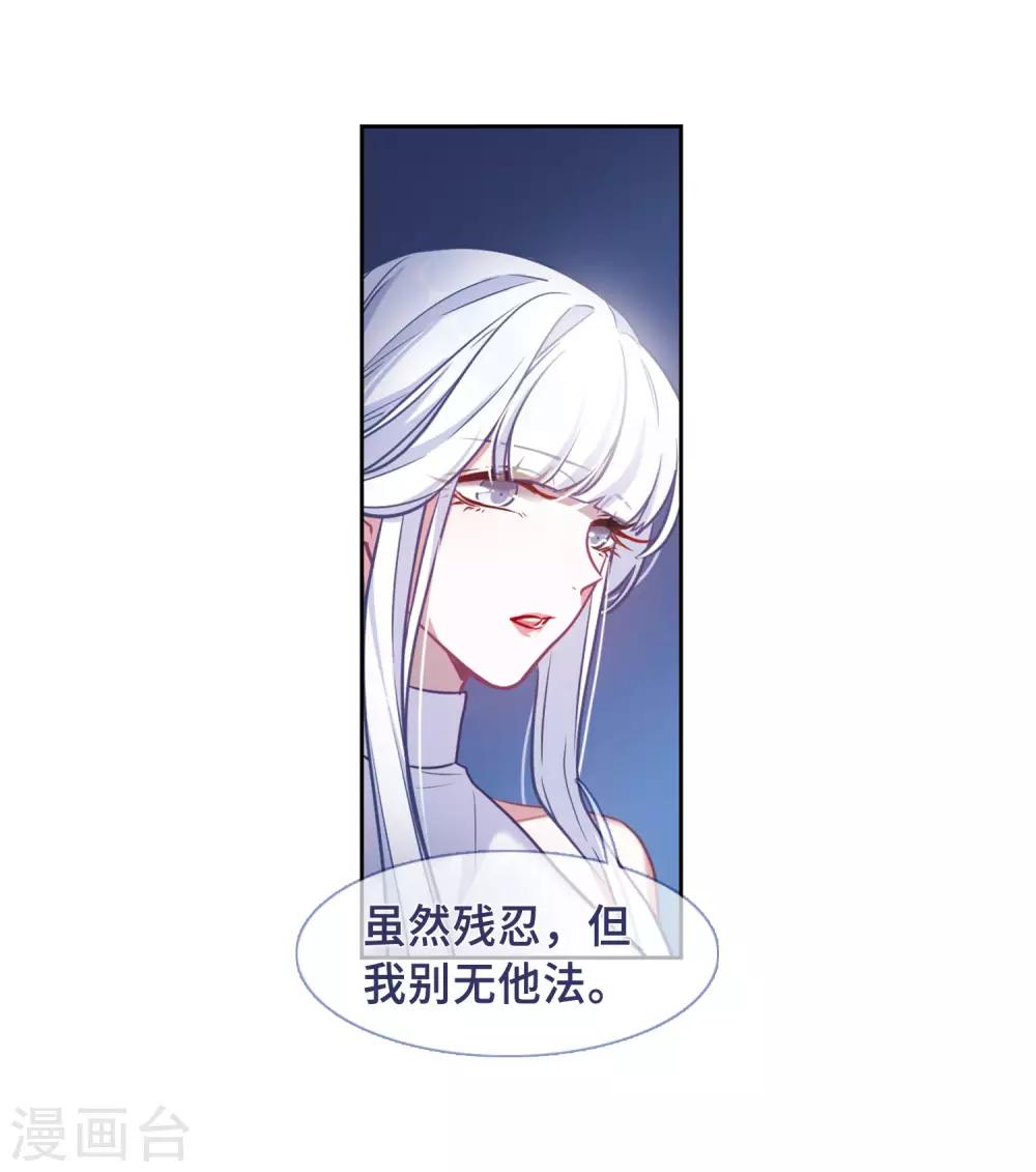 第49话 裂痕3(1/2)-第50话