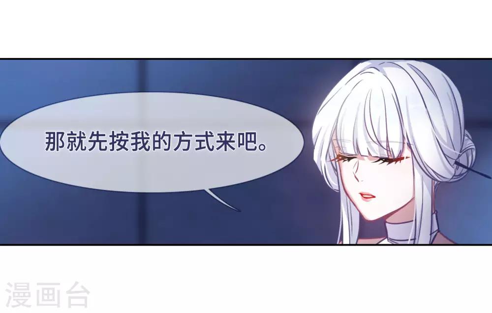 第49话 裂痕3(1/2)-第50话