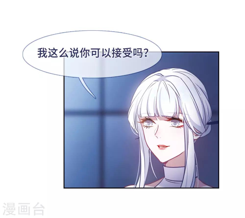 第49话 裂痕3(1/2)-第50话