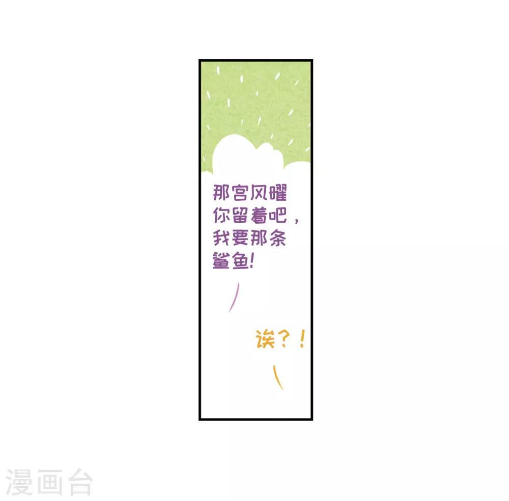 第49话 裂痕3(1/2)-第50话
