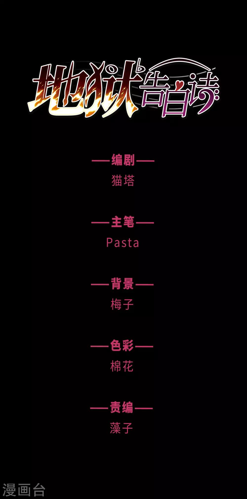 第5话 末日之歌2-第6话