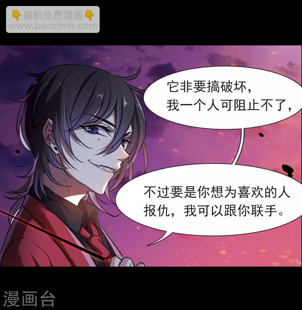 第5话 末日之歌2-第6话
