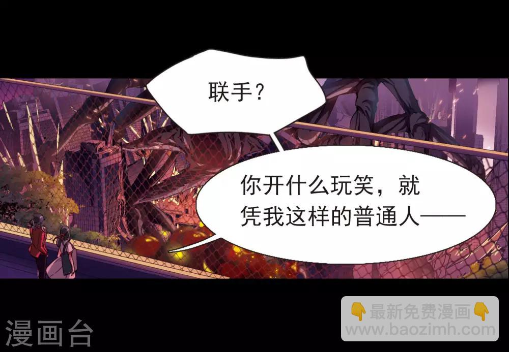 第5话 末日之歌2-第6话