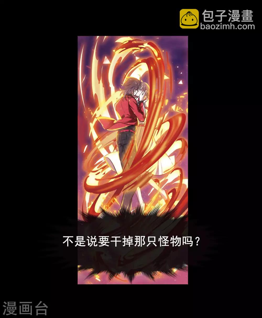 第5话 末日之歌2-第6话